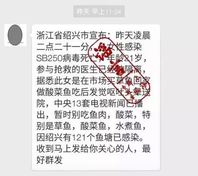 【兴安盟发布】鉴谣手册：“新型冠状病毒感染的肺炎”谣言的六大套路