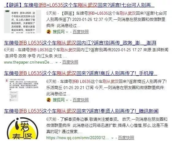【兴安盟发布】鉴谣手册：“新型冠状病毒感染的肺炎”谣言的六大套路