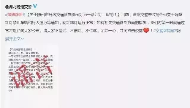 【兴安盟发布】鉴谣手册：“新型冠状病毒感染的肺炎”谣言的六大套路