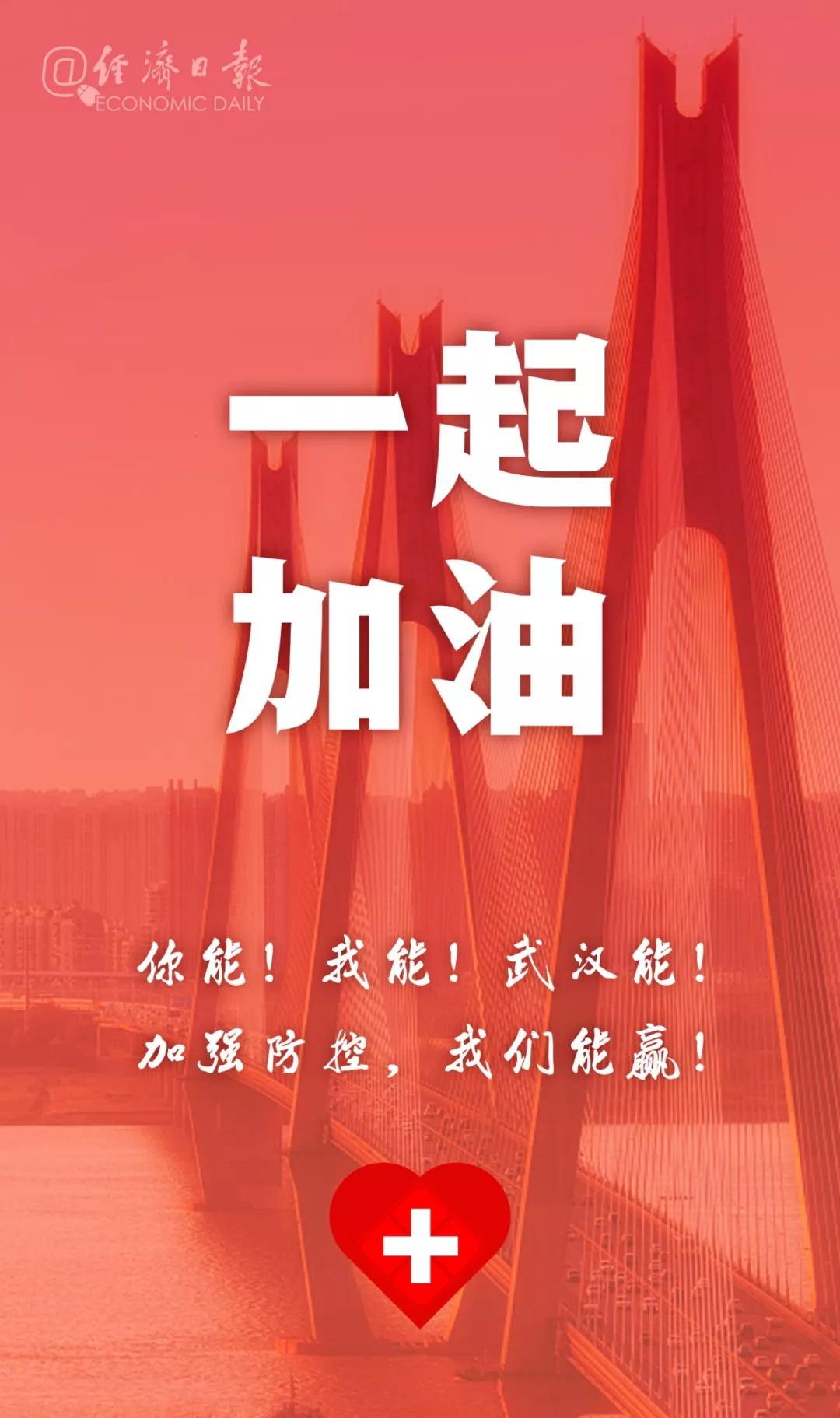 经济日报@最新确诊病例超2万，意味着什么？疫情“拐点”何时到来？