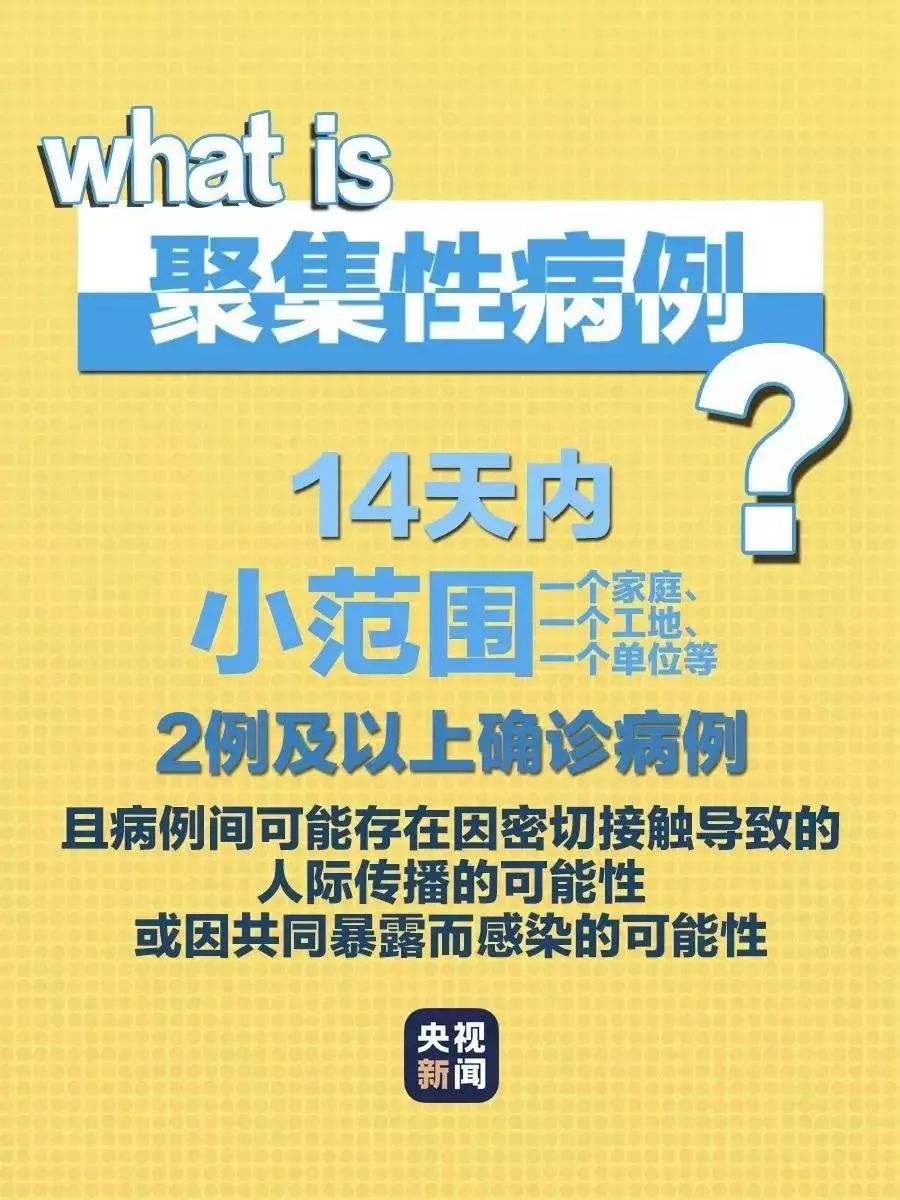 「北京教育播报矩阵」注意！返京师生需居家观察14天！战胜疫情，教育不会缺席！教委主任这么说