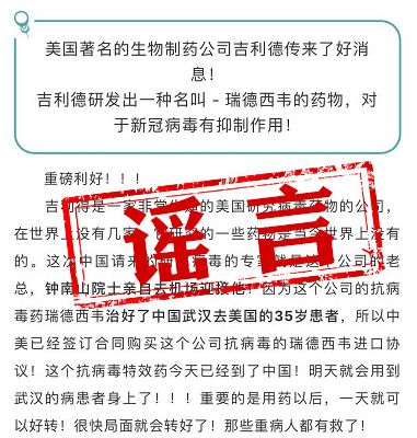 【中国经济网】钟南山院士团队再辟谣！
