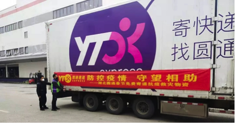 #新华日报财经#快递公司搭起“抗疫”绿色通道：春节期间6成以上订单为医疗物资