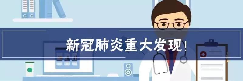「半岛晨报」李兰娟团队发布重大抗病毒研究成果！