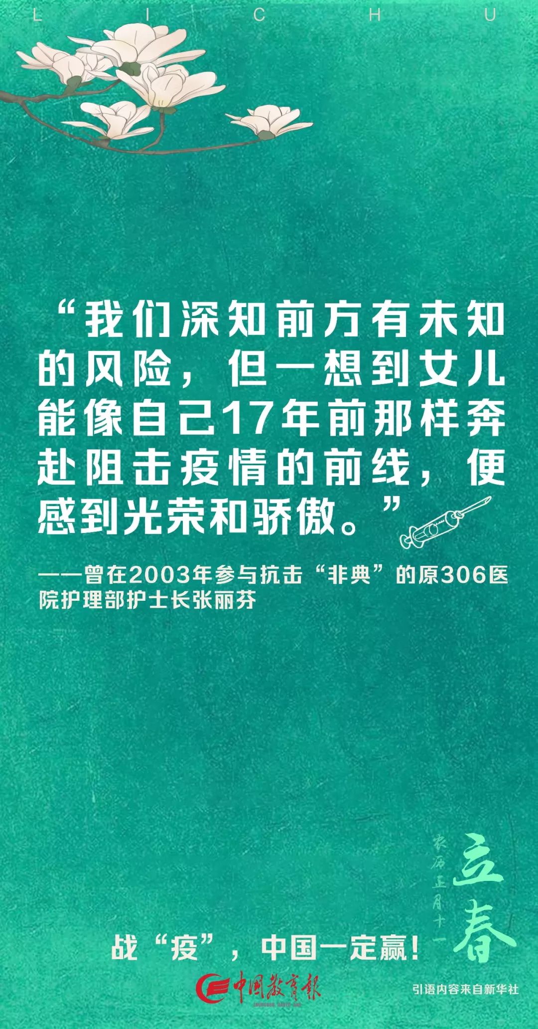 中国教育报@17:03立春！听，春天的声音｜特别关注