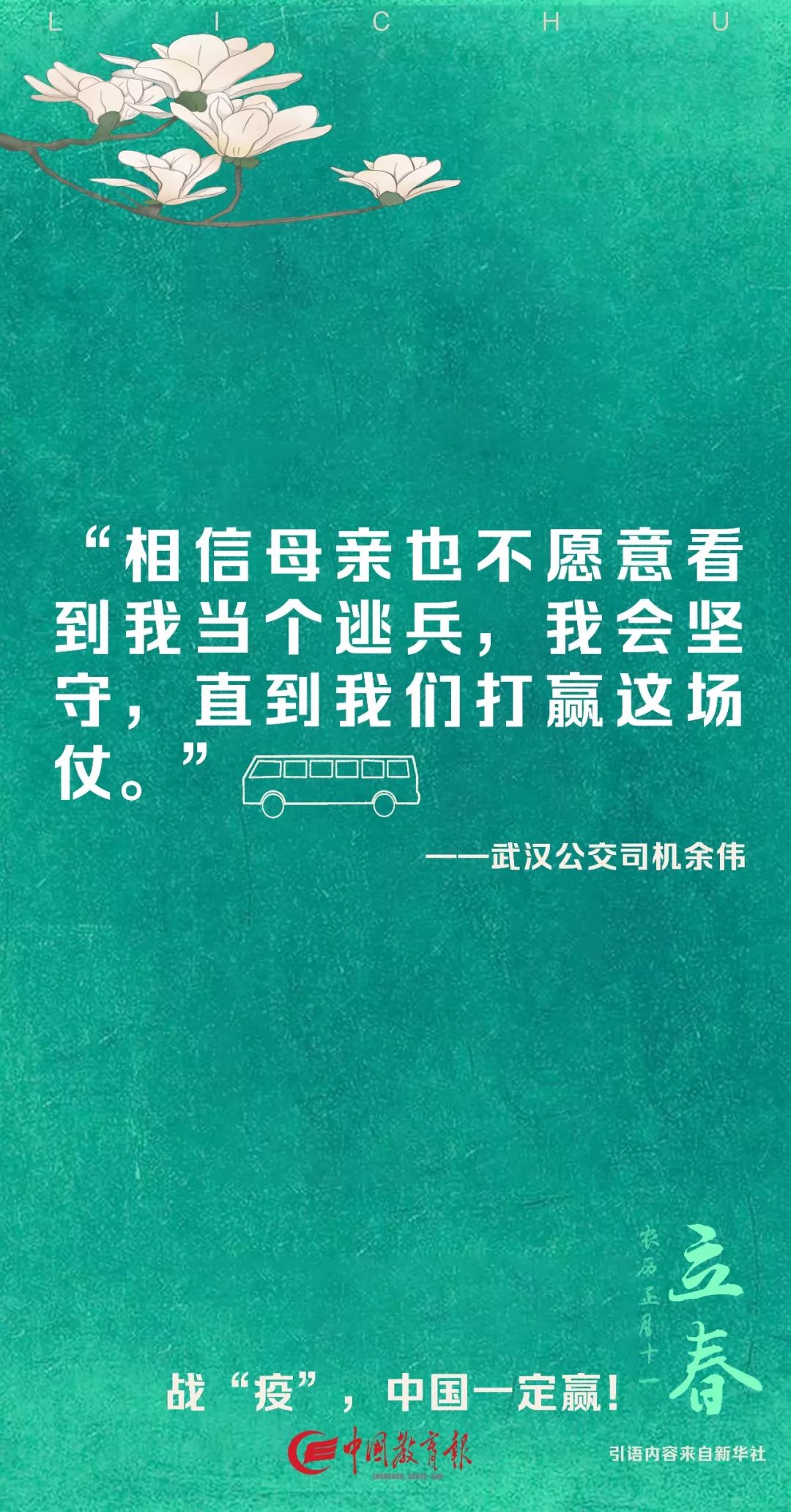 中国教育报@17:03立春！听，春天的声音｜特别关注