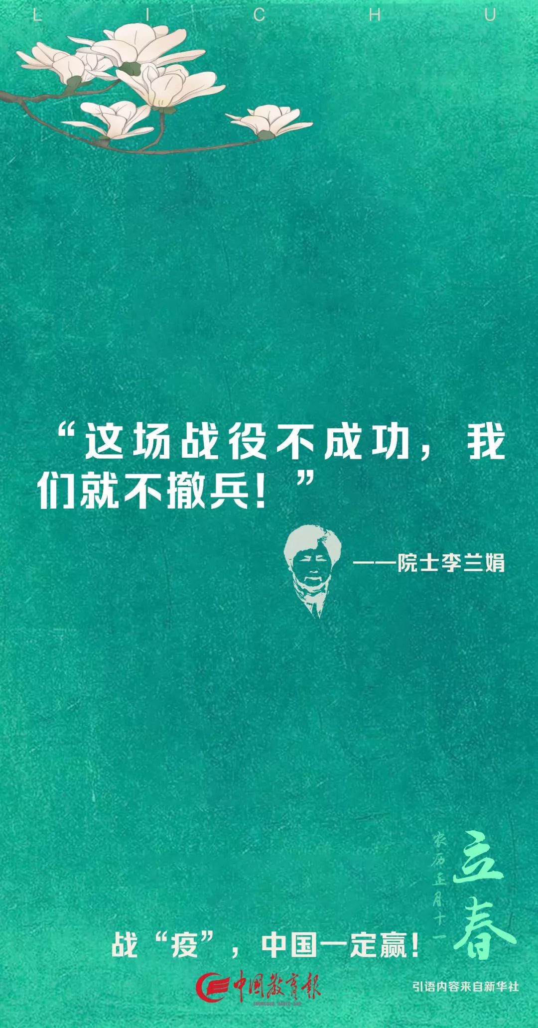 中国教育报@17:03立春！听，春天的声音｜特别关注