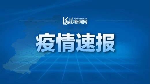 河北新闻网：全国新增确诊病例3887例，累计24324例