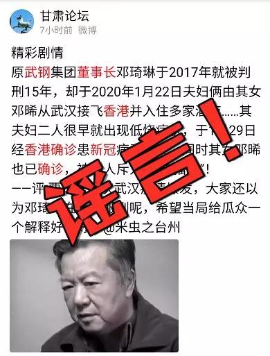 #科普中国#别被骗了！这些关于新冠肺炎的传言，很多人还在信