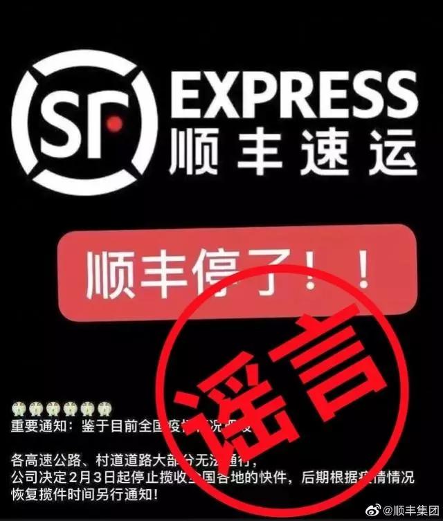 #科普中国#别被骗了！这些关于新冠肺炎的传言，很多人还在信