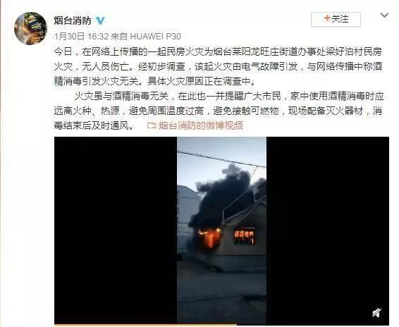 #科普中国#别被骗了！这些关于新冠肺炎的传言，很多人还在信