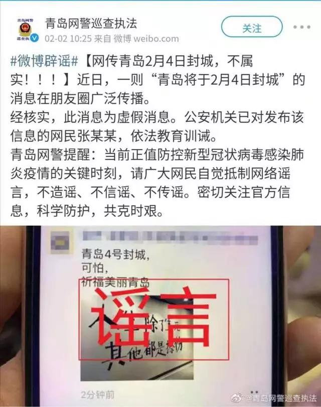 #科普中国#别被骗了！这些关于新冠肺炎的传言，很多人还在信