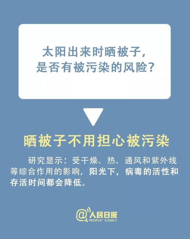 「中国农科新闻网」速看！小区有人感染新型冠状病毒怎么办？