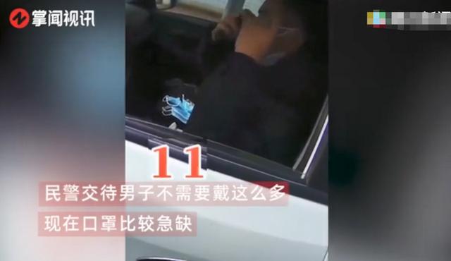 中国小康网：男子开车出行戴十多个口罩 交警看懵求生欲满分！专家表示多个口罩更易感染