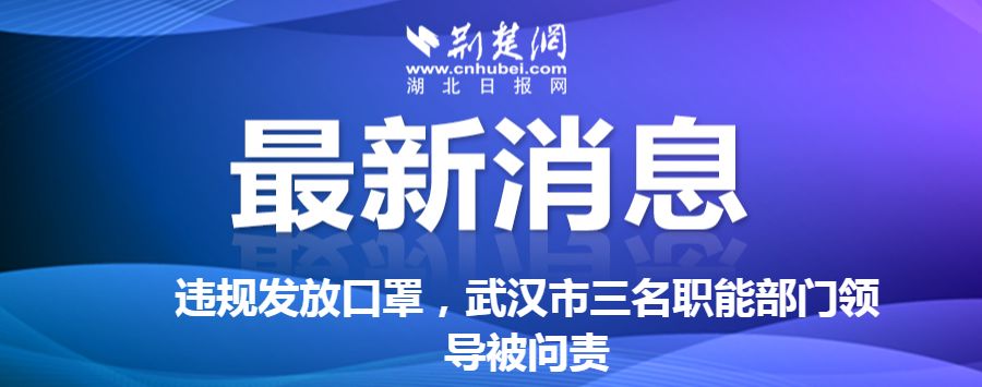 「荆楚网」目前的病死率是多少？国家卫健委给了一组数据