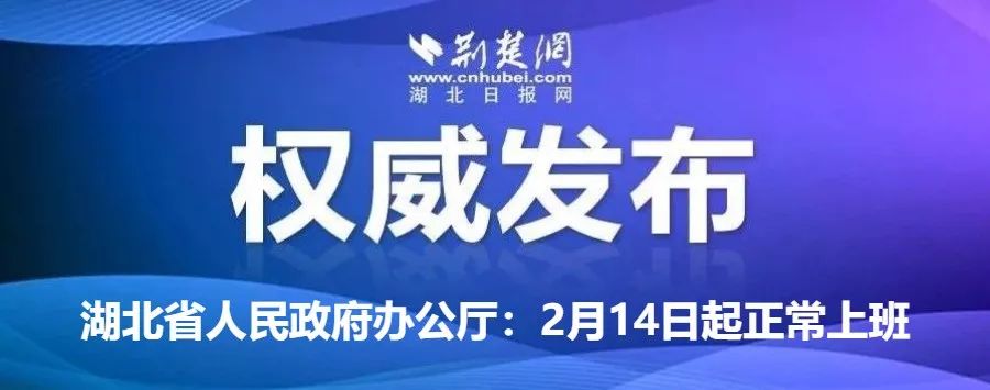 「荆楚网」目前的病死率是多少？国家卫健委给了一组数据