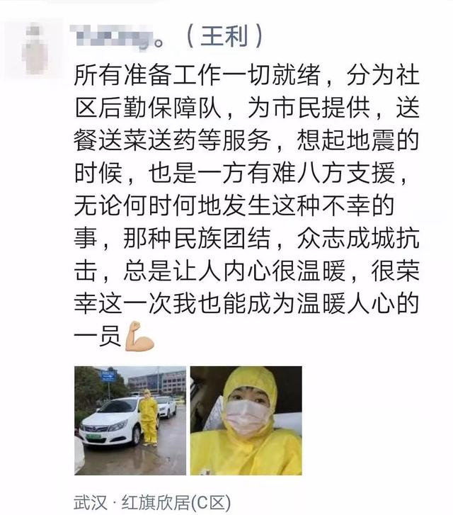 「德阳日报」绵竹90后女孩武汉封城前留下，汶川地震亲历者成为抗疫志愿者司机