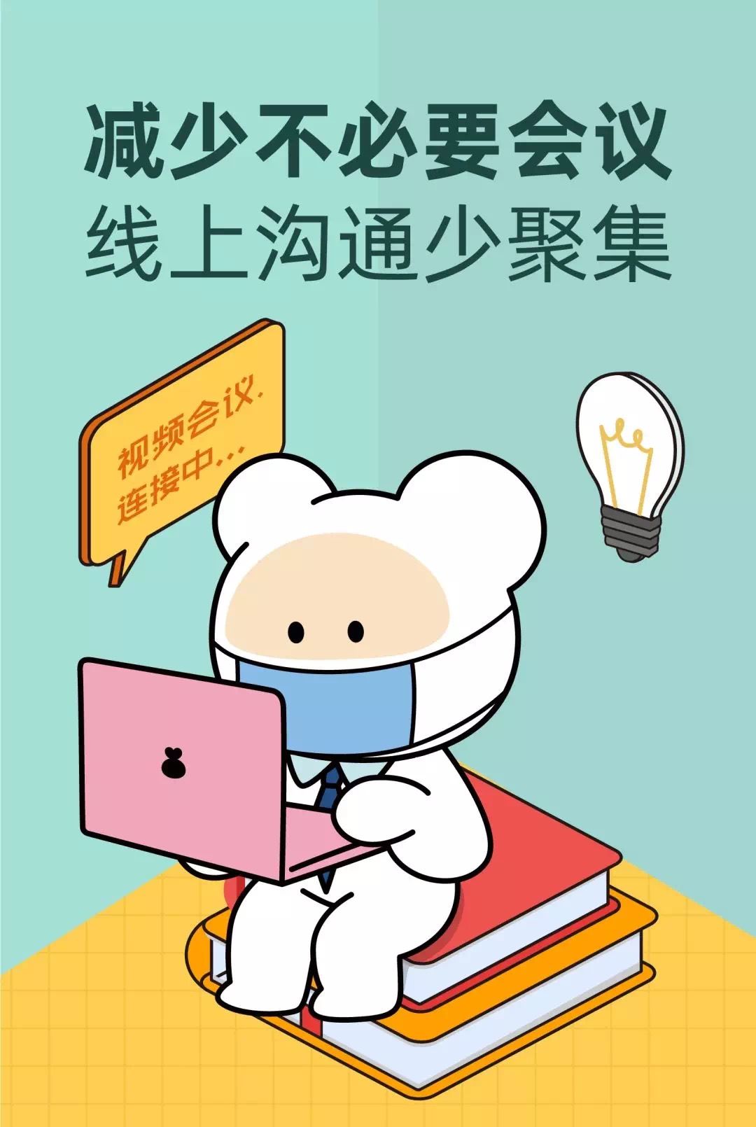 「安宁广播电视台」复工在即，这些防疫要点一定要注意！