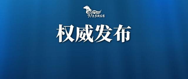 「鄂尔多斯发布」隐瞒真实行程及病情不报涉嫌犯罪！多人已被立案侦查