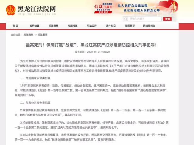 「鄂尔多斯发布」隐瞒真实行程及病情不报涉嫌犯罪！多人已被立案侦查
