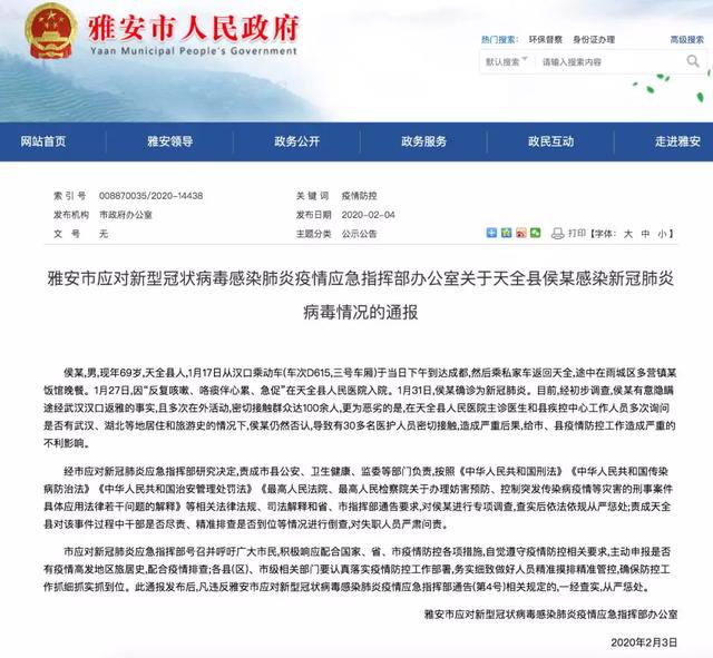 「鄂尔多斯发布」隐瞒真实行程及病情不报涉嫌犯罪！多人已被立案侦查