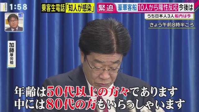 「纵相新闻」80岁香港老翁离开日本邮轮后确诊，全船3700人海上隔离，10人中招