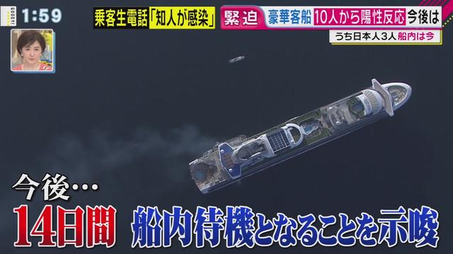 「纵相新闻」80岁香港老翁离开日本邮轮后确诊，全船3700人海上隔离，10人中招