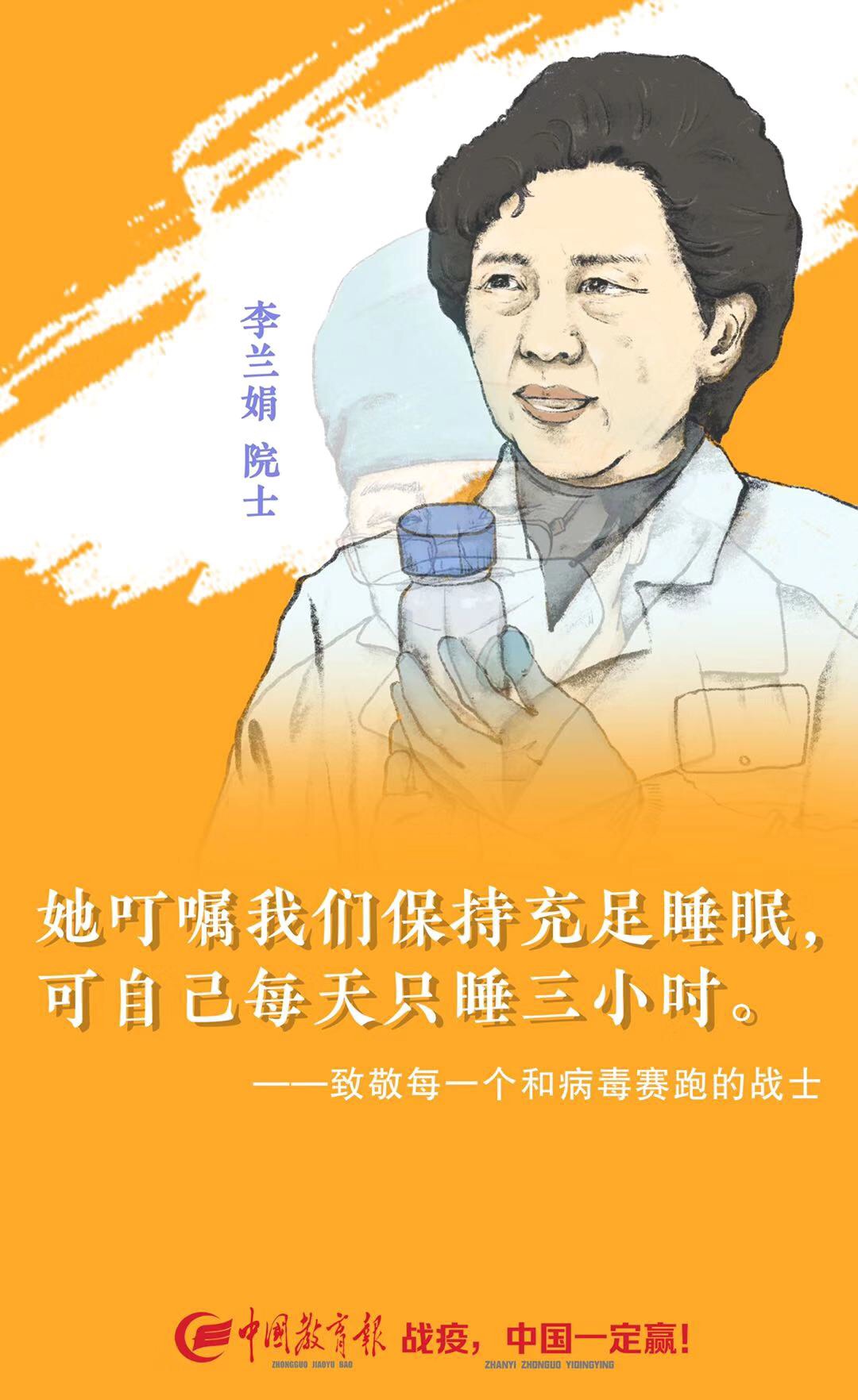 「中国教育报」她叮嘱我们保持充足睡眠，可自己每天只睡三小时