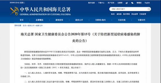 直播港澳台：海关总署：进口通关“零延时” 21个国家捐赠物资马上到
