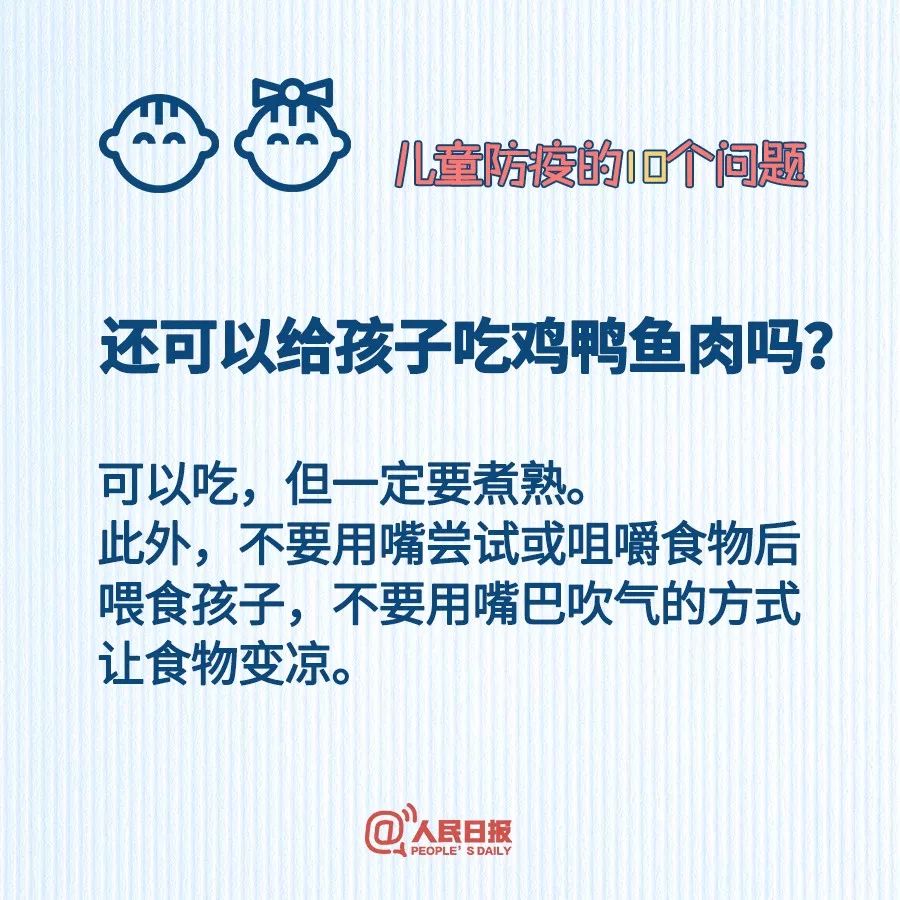 「中国教育报」最小确诊病例仅1个月！儿童防疫10个问题，这回一次说清楚