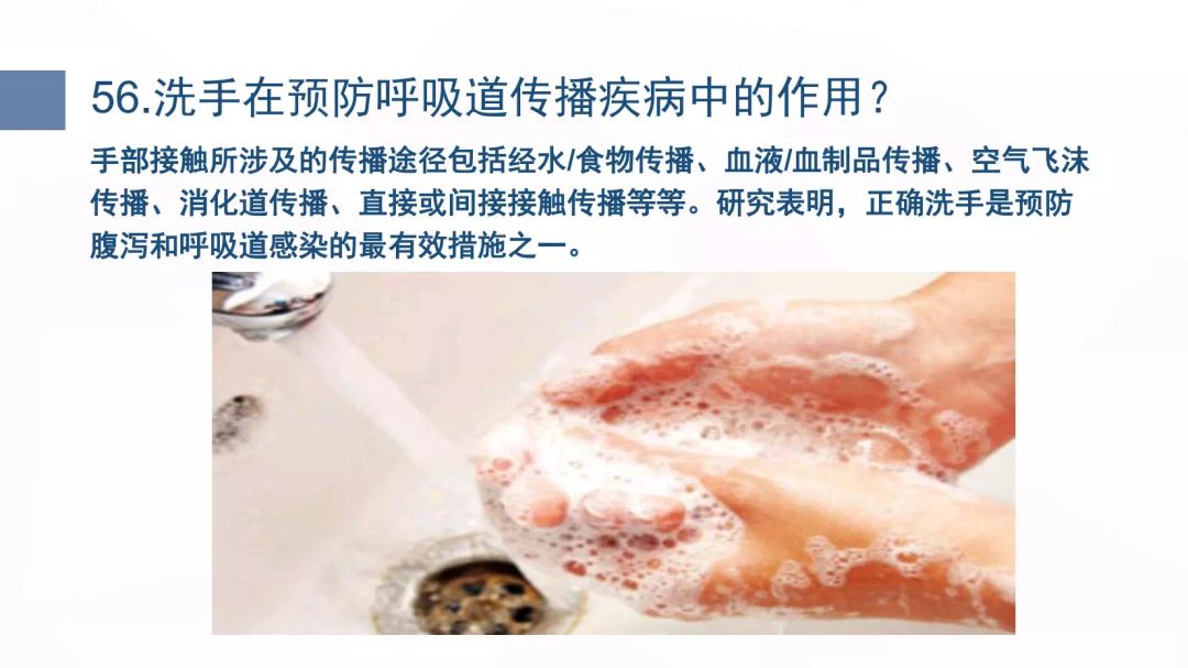 国是直通车：知识贴：到底什么是粪口传播？