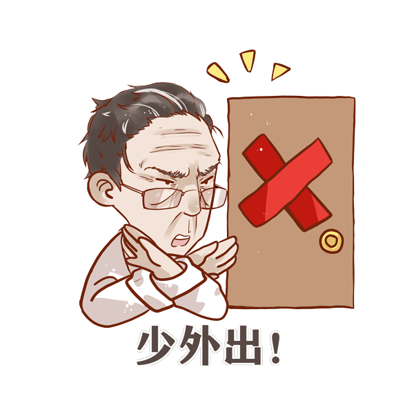 「中国教育报」送你一组表情包，就按钟爷爷说的办！