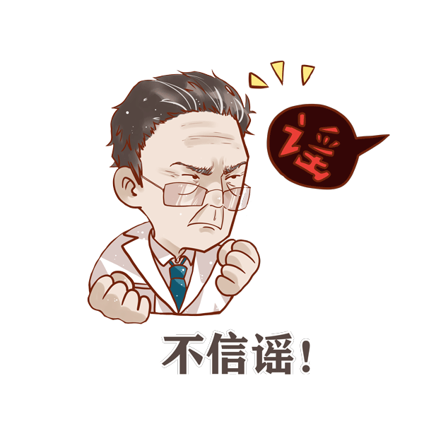 「中国教育报」送你一组表情包，就按钟爷爷说的办！