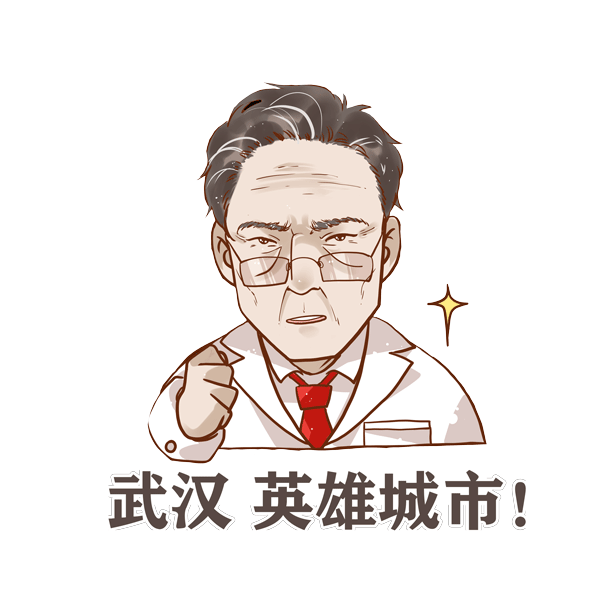 「中国教育报」送你一组表情包，就按钟爷爷说的办！
