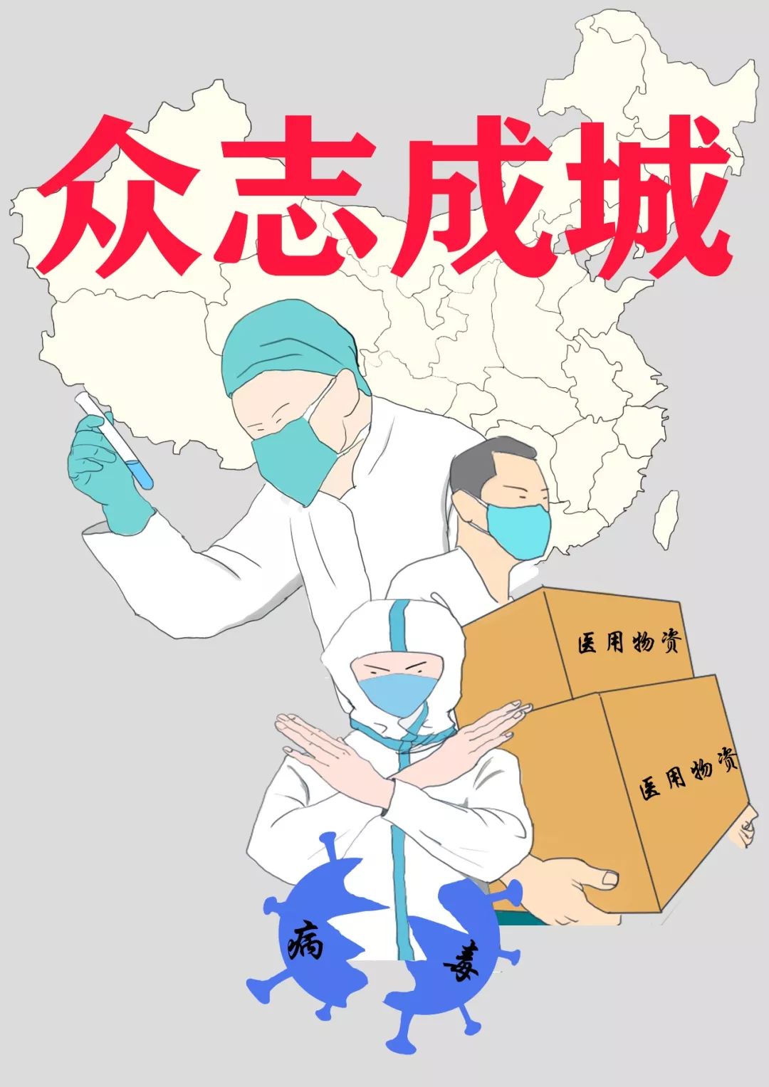 《洪荒·界》——鲁迅美术学院传媒动画学院抗击新型冠状病毒肺炎疫情