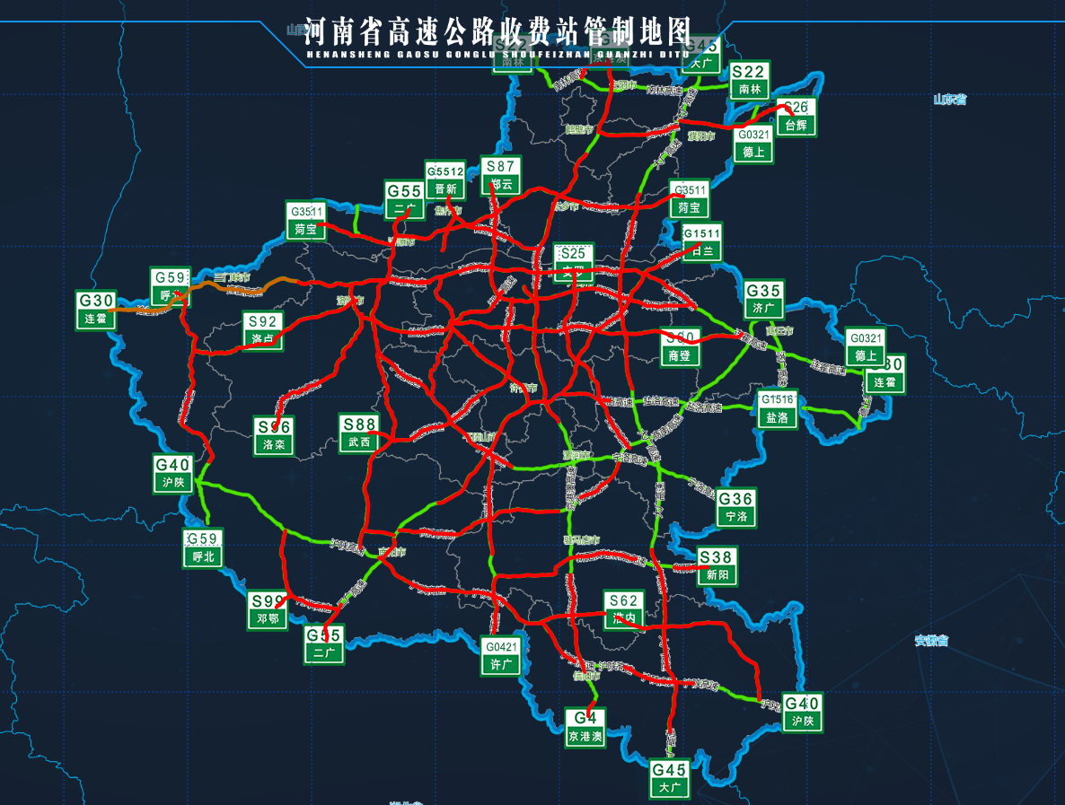 截止今晨8点因降雪河南省内24条高速公路实行管制