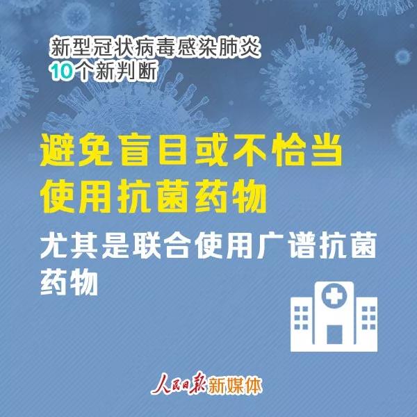 [红星新闻]扩散周知！关于新型冠状病毒肺炎的10个最新判断