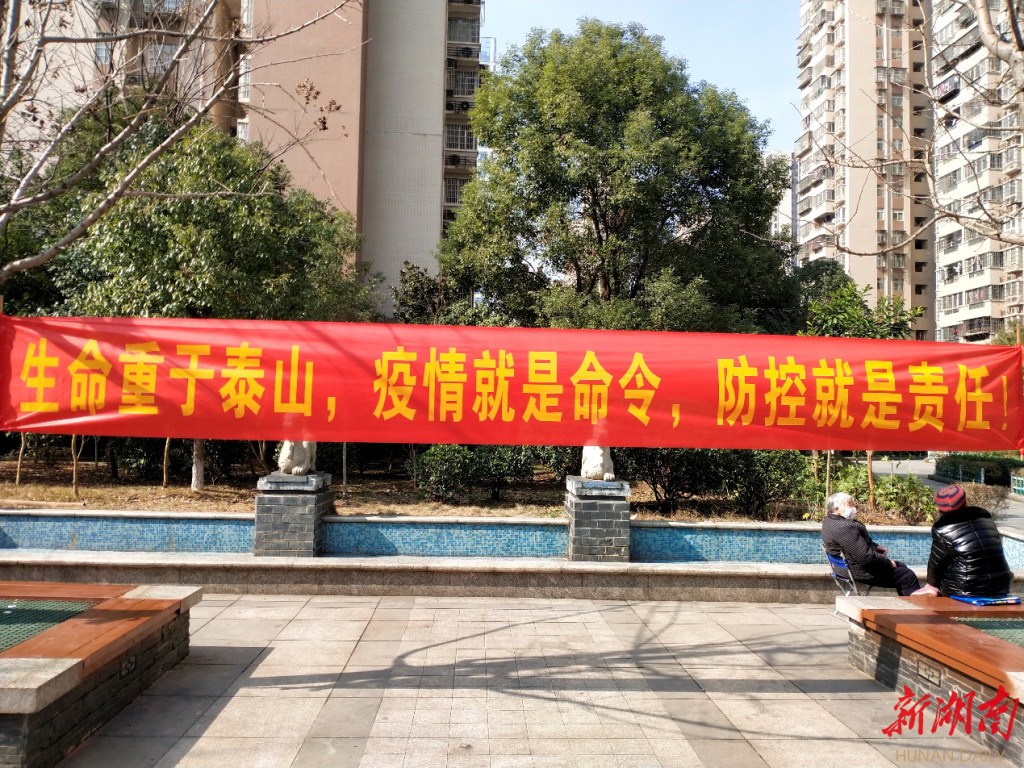 社区防疫黎郡社区疫情防控严把关社区平安民心安