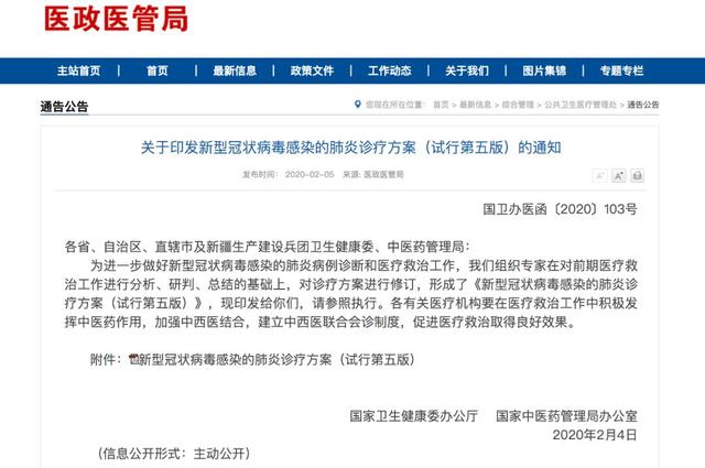 「中国科技网」最新版诊疗方案出炉！“无症状感染者”，如何防护？