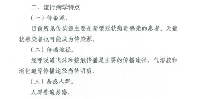 「中国科技网」最新版诊疗方案出炉！“无症状感染者”，如何防护？