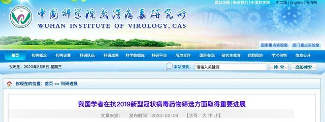 「第一财经」武汉病毒所为何能抢注瑞德西韦发明专利？刚做体外实验就称药物有效是否太草率？