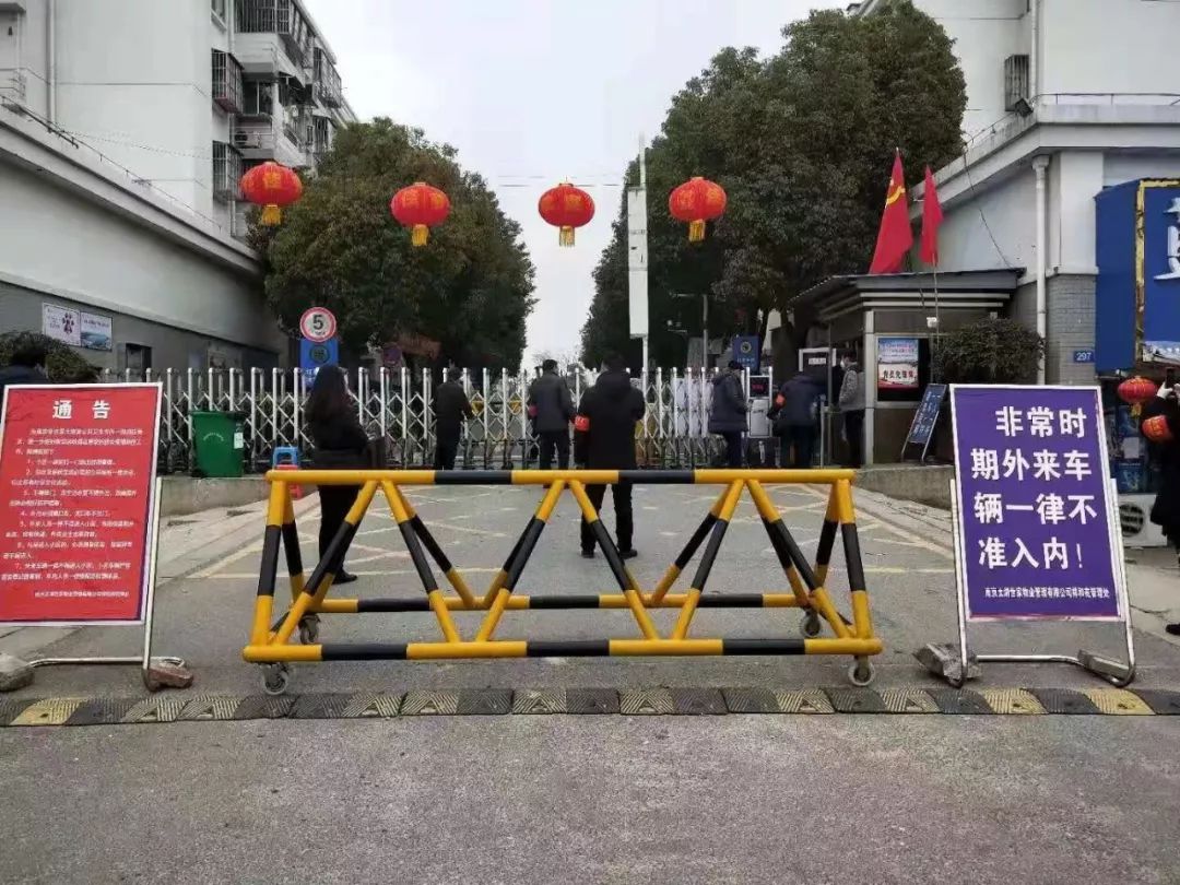 南京八条措施严管小区效果咋样