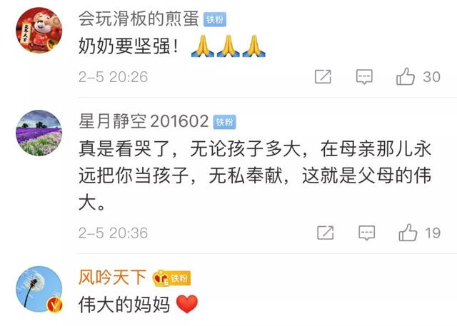 「南国今报」64岁儿子确诊感染，90岁母亲给他写下字条“儿子，要坚强”