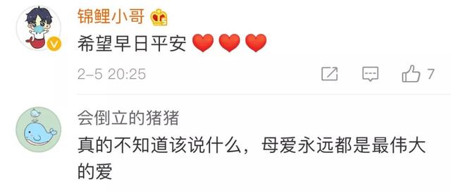 「南国今报」64岁儿子确诊感染，90岁母亲给他写下字条“儿子，要坚强”