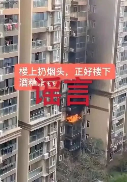 [什邡市广播电视台]这是用酒精消毒引发的爆炸？假的！