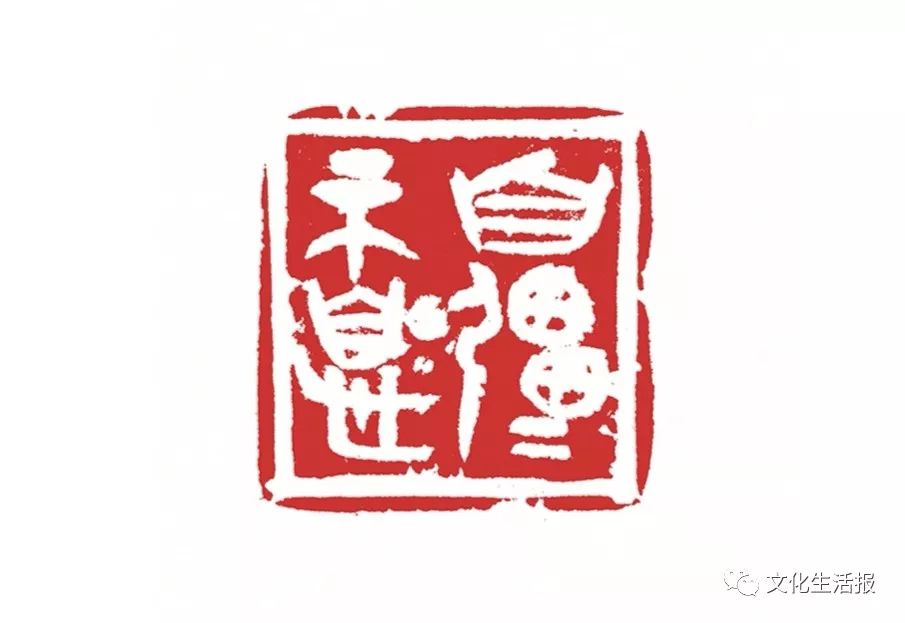 释文:自强不息 中国书法家协会会员 叶林心  刻