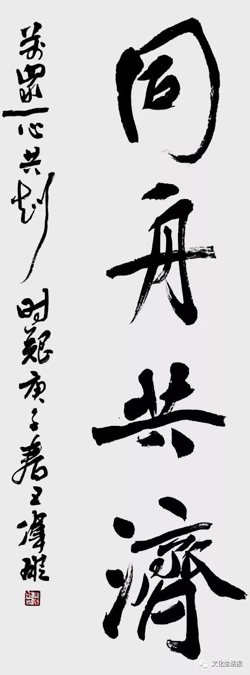 福建省 "同舟共济 助力战疫 "书法篆刻微展选刊(二)