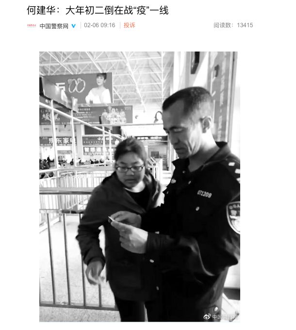 陕西法制网■五名民警牺牲在抗疫一线！最年轻的37岁