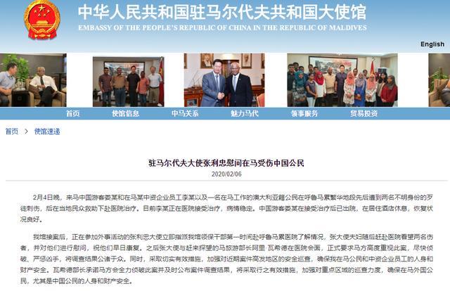 生活报@两名中国人在马尔代夫遭刺伤，3名嫌犯或与IS有关