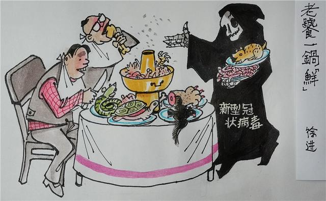 未来网■给孩子的战“疫”漫画｜疫情的开始，是“病从口入”